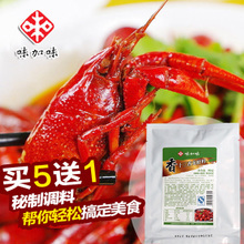 味加味旗艦店秋冬促銷 龍蝦調料盛宴，點燃家庭餐桌的溫暖美味