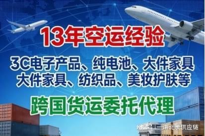 深圳市一諾北辰供應(yīng)鏈歐洲專(zhuān)線(xiàn)物流服務(wù)全解析與選擇指南